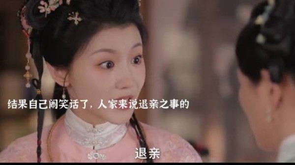 顾怜遇姚家退亲，陈家提亲顾锦朝