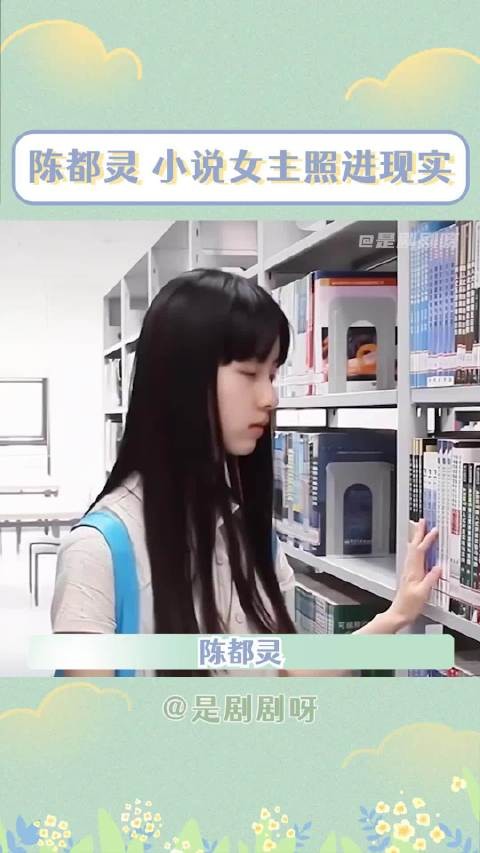 网传陈都灵证件照系他人上传，非本人参赛