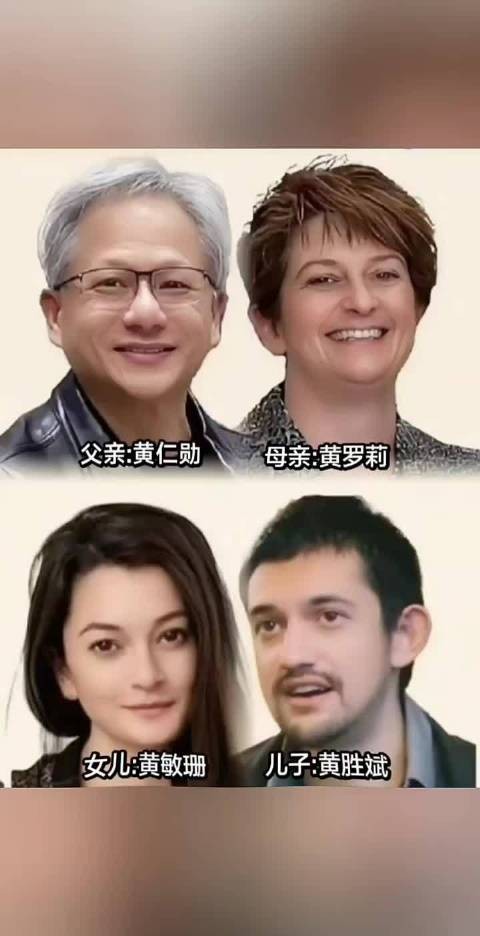 黄仁勋与妻子恩爱低调，儿女不靠父辈光环在英伟达各掌核心部门