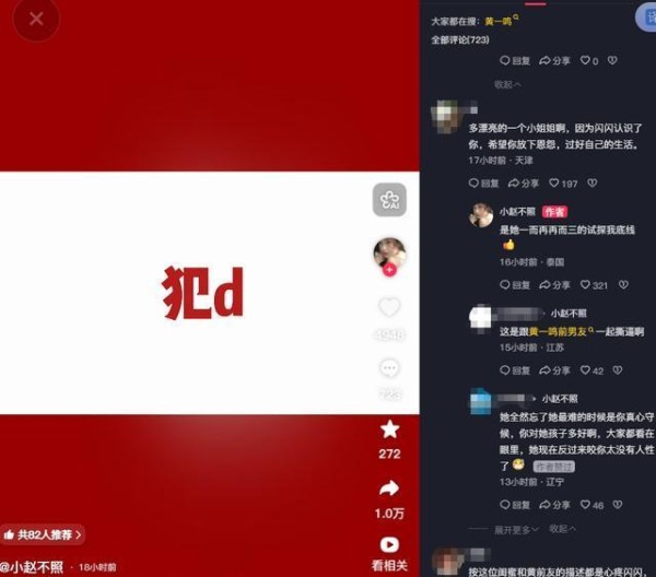 黄一鸣闺蜜曝光黄一鸣：撬走自己男友，女儿发高烧黄一鸣还在嗑药