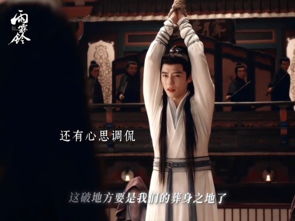 《雨霖铃》曝猫鼠双打预告，杨洋方逸伦演绎展昭白玉堂