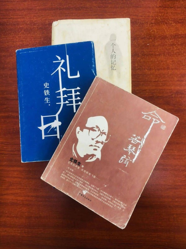 品读史铁生，悟生命哲思——西馆五层文科书库主题书展