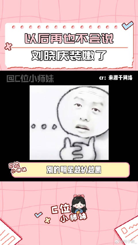 旺盛的生命力，旺了一辈子啊 刘晓庆 生命力