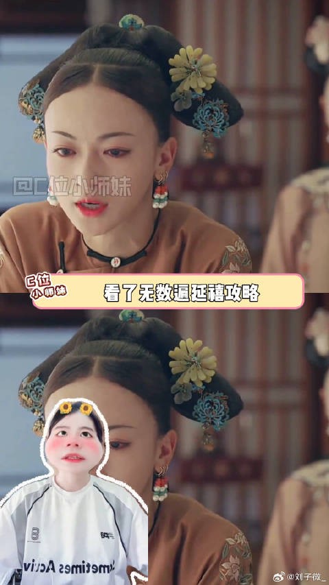 延禧攻略魏璎珞处死尔晴