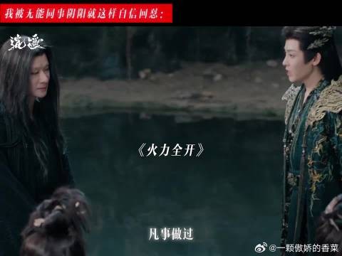 看妖王大人不爽那就看他爽！