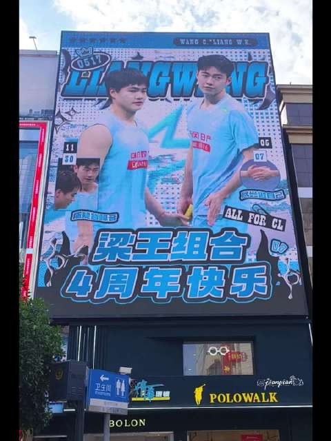 震如撼 好漂亮的大屏 昶昶铿铿四周年快乐！