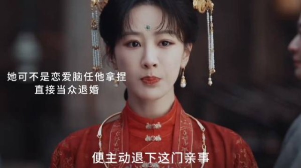 李祯非常清醒，知道田本昌娶自己，是为了算计自家墨方时，直接当众退婚！