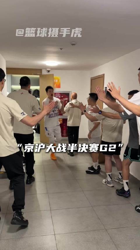 “京沪大战第二场注定精彩”