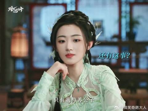 苏暮雨：感觉背后凉凉的