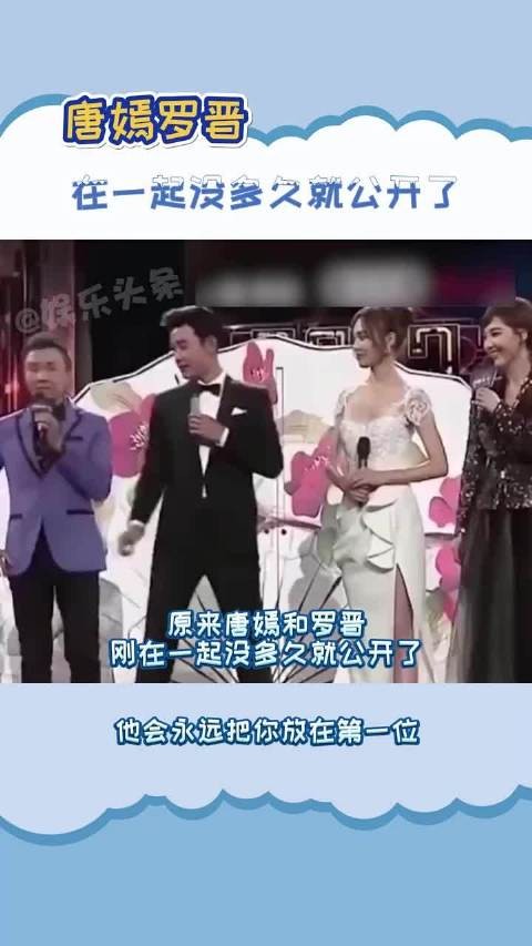 唐嫣和罗晋在一起没多久就公开了 他永远会把你放在第一位 罗晋#综艺
