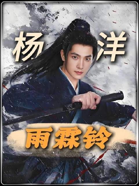 白玉堂审讯高能场面未开口先出招