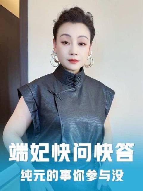 解析：端妃久居紫宸深处，岂会不晓纯元旧事？ 剧情