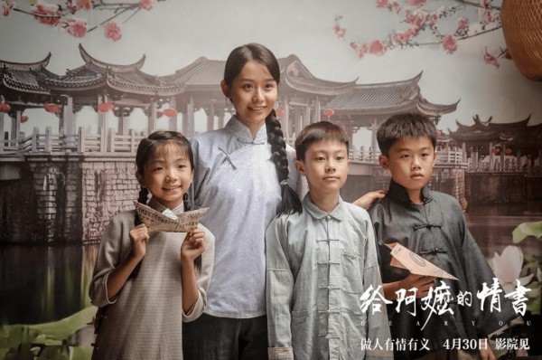 谁带观众翻开了《给阿嬷的情书》？
