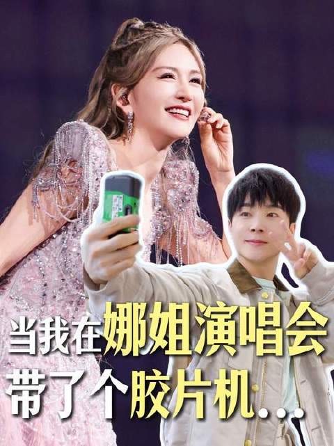 娜姐都未曾目睹的私藏胶片首度公开️