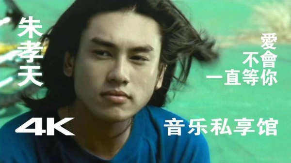 朱孝天暗涵阿信名场面合集，比演唱会还上头！