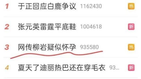 全平台账号停更?曾经是“拼命三娘”的她消失1年多被传怀孕