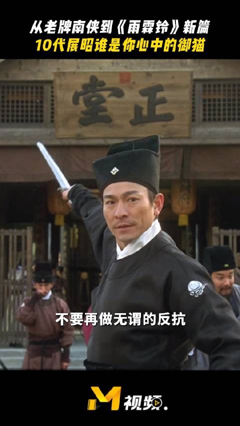 杨洋《雨霖铃》饰展昭，十代御猫形象盘点