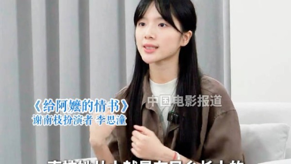 李思潼谈南枝不婚原因，称婚姻非人生必需品