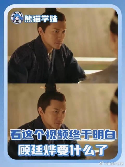 终于明白顾廷烨要什么了