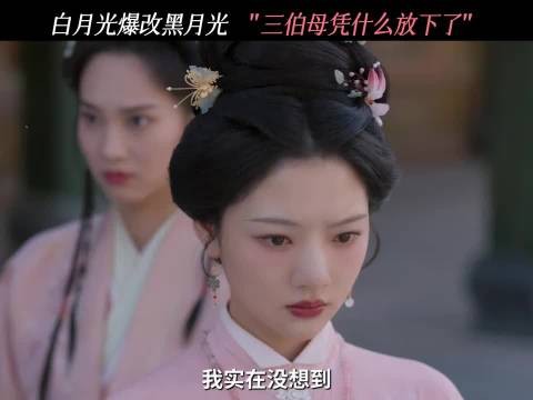 任敏左叶新剧《良陈美锦》开机,顾锦朝陈玄青主演