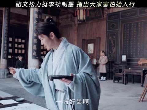 骆文松真的很惜才！有事儿他也是真上！ 杨紫家业蕴藏中式家风智慧