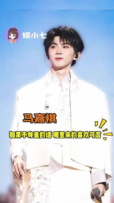所以每一个了解他的人,都不会真的讨厌他! 时代少年团#私生