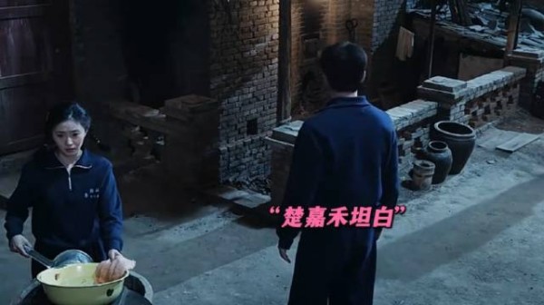 楚嘉禾表白，放弃和易青娥争穆桂英
