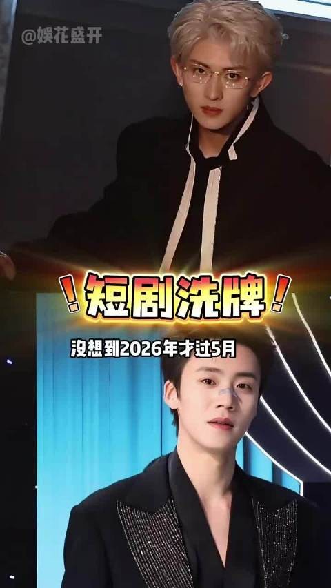 2026短剧男演员格局重塑柯淳三登央视领跑张翅蔡欣洋崛起