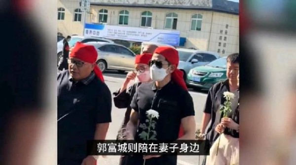 方媛外公离世，郭富城陪着回安徽老家奔丧，戴孝在灵堂前跪别外公