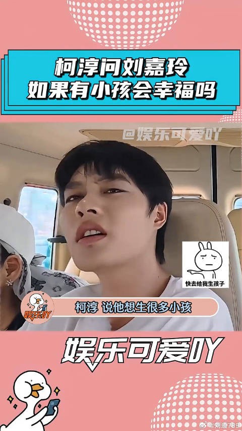 柯淳说想生很多小孩，还问刘嘉玲不生孩子后悔吗？ 刘嘉玲 宁静 微博VC计划