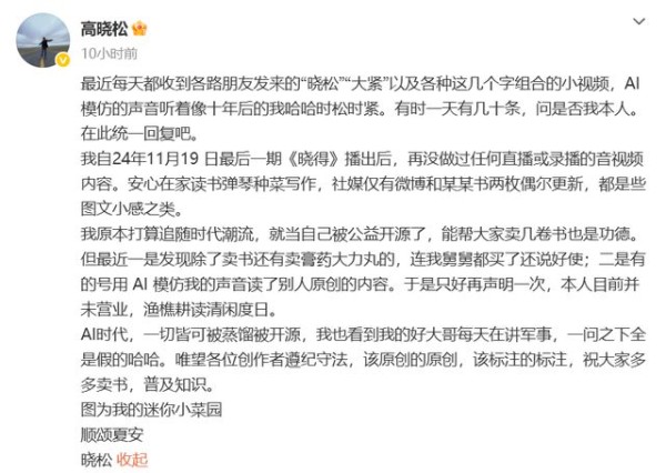 57岁高晓松近况曝光！亲自澄清网络谣言，自己每天就是读书种菜
