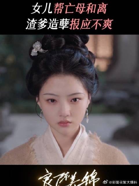 母亲的自由,弟弟的前程,自己的路,这一次朝姐儿一并夺回!