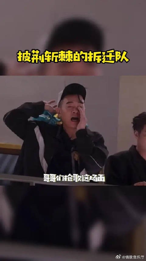 哥哥们为了搜集歌曲碎片也太拼了吧，差点把家拆了，不要太疯狂！