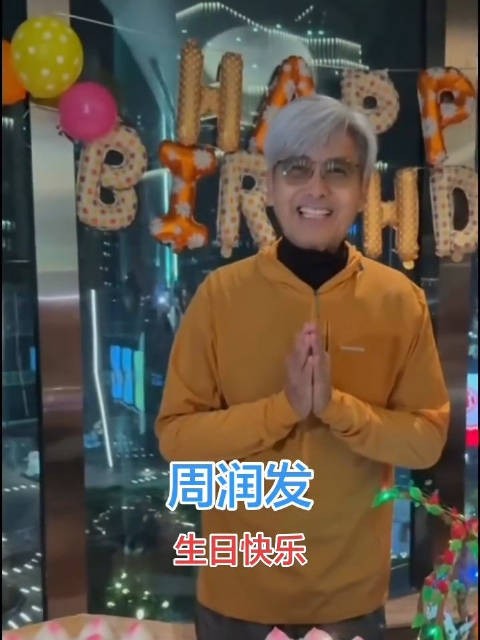 71岁周润发状态