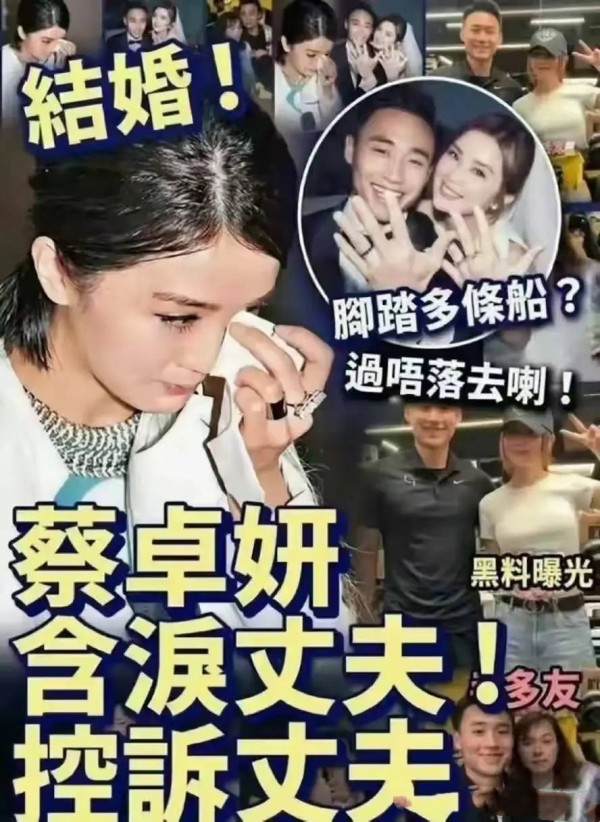 公开婚讯20天全变了！蔡卓妍回应“已分开”，林俊贤和赖弘国一样