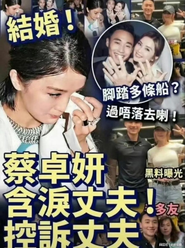 蔡卓妍方否认婚变，与老公正在度蜜月，阿娇有去参加蔡卓妍婚礼