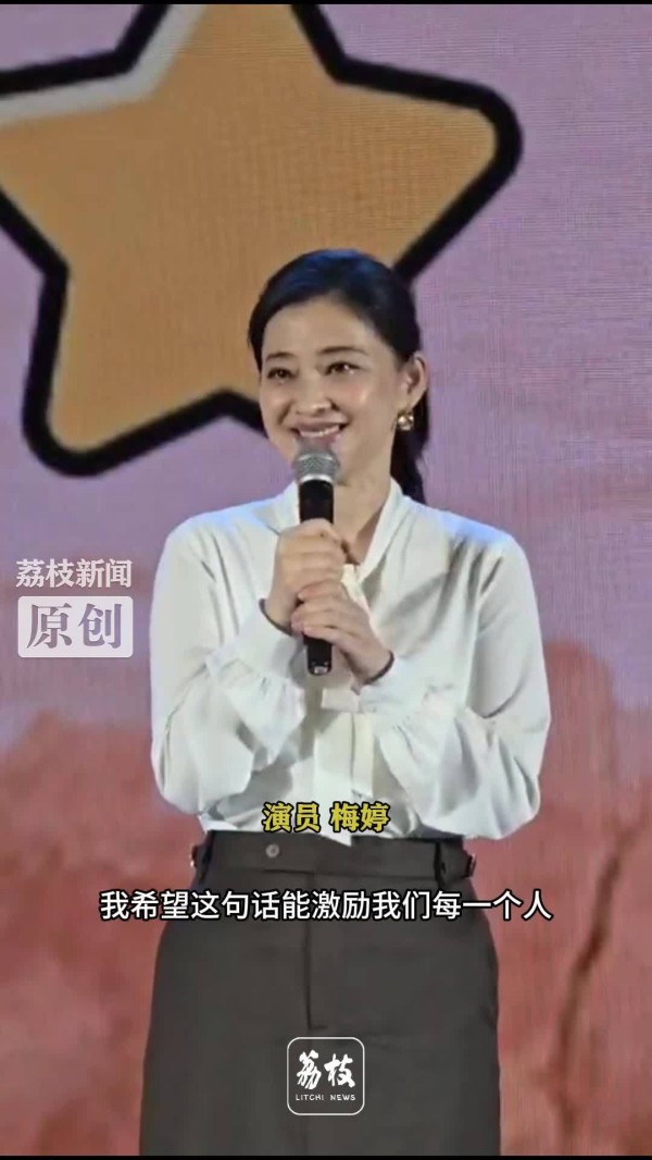 梅婷谈好好的时光：心气在当下就是好好的时光