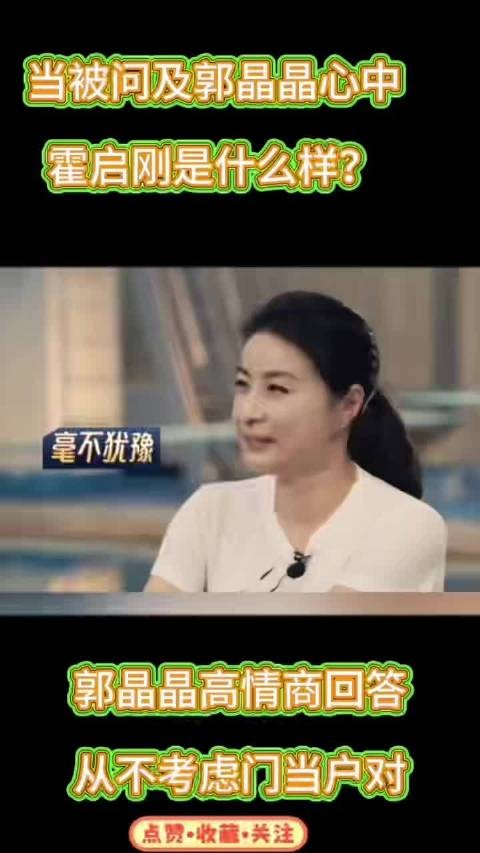 郭晶晶称爱情重于门当户对，樊振东承诺早日完婚