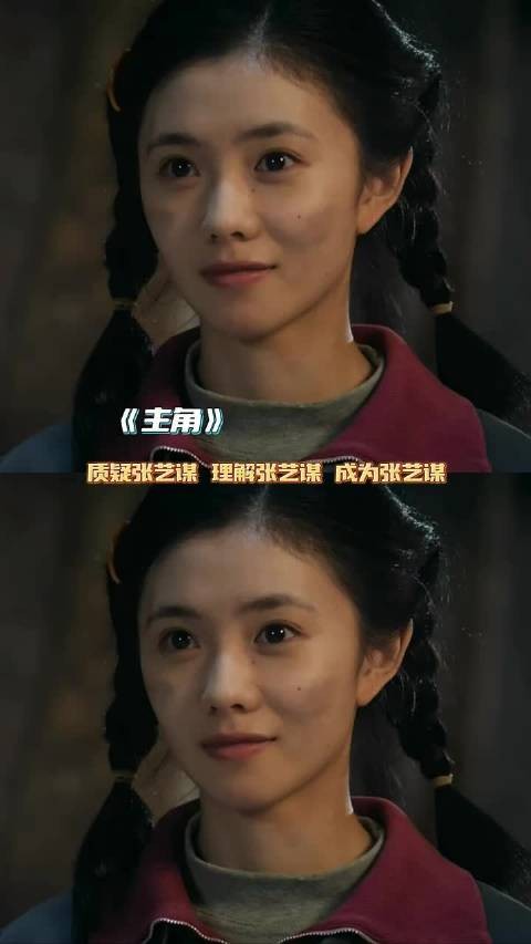 刘浩存演技获赞，张艺谋选角受认可