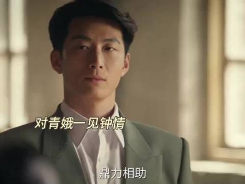刘红兵对青娥一见钟情 电视剧主角
