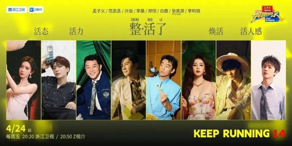 安慕希百万撤离跑男：消费与文娱市场的双重转型