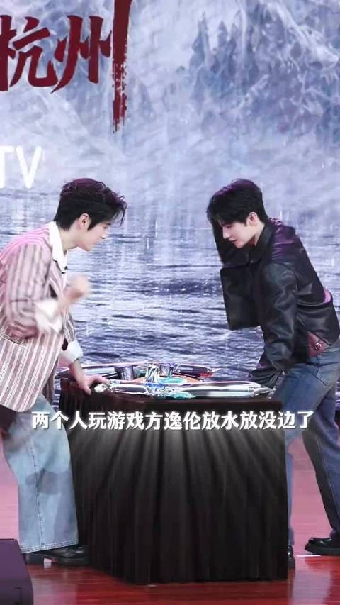 杨洋方逸伦雨霖铃全员亮相武霖大会，白玉堂展昭互动引热议