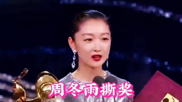 周冬雨卷入影后评选争议被要求回应