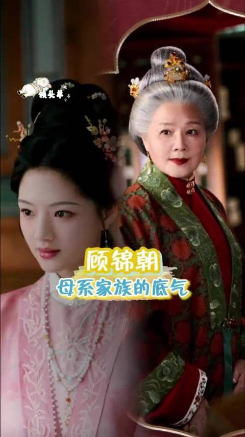 朝无祖母，无以至今日 这就是母系家族的底气！良陈美锦 任敏 顾锦朝