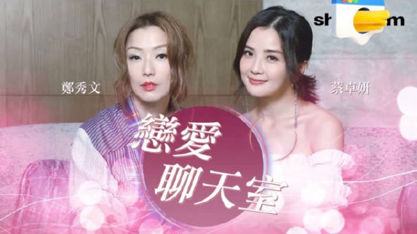 蔡卓妍结婚20天后受访谈婚变态度