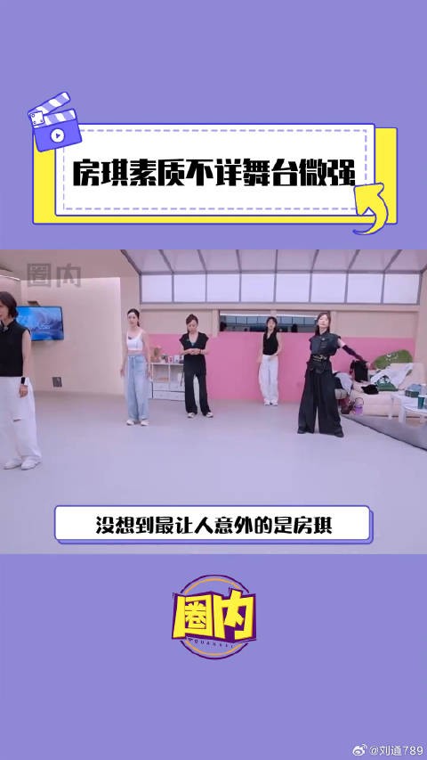 房琪 微博VC计划