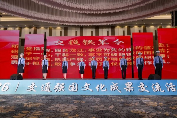 基层风采丨绥大运营中心亮相全国交通运输礼仪文化交流盛会