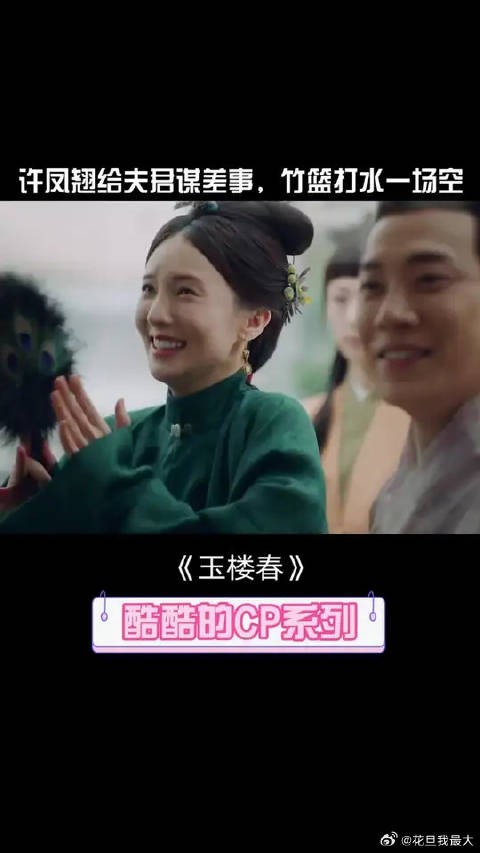 真让媳妇不省心啊