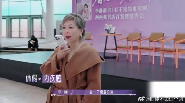 戴军曝李静手搓天线工作狂