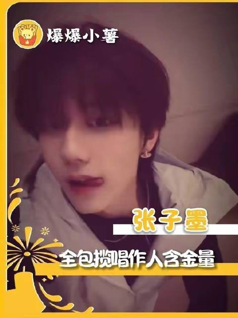 这个时代峰峻精得令人咋舌，签下张子墨一人，便接连省下多笔开支